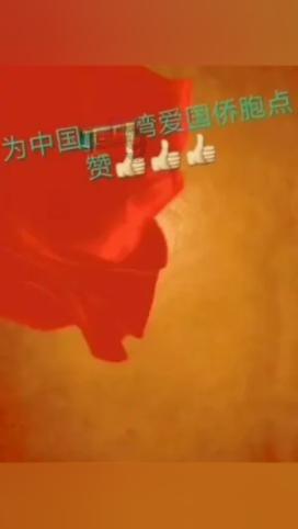 市政协“送春联下乡•助乡村振兴”活动走进柳疃镇